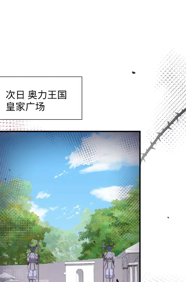 漫画《从今天开始当城主》第480话第2张图