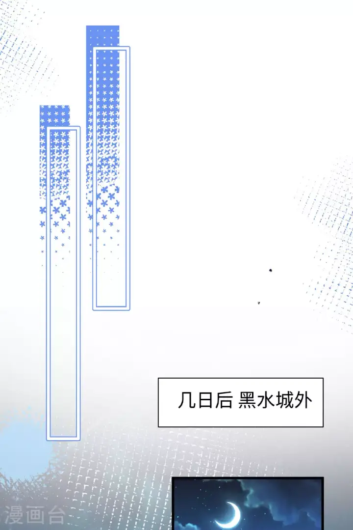 漫画《从今天开始当城主》第480话第26张图