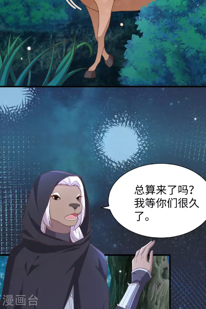 漫画《从今天开始当城主》第480话第28张图