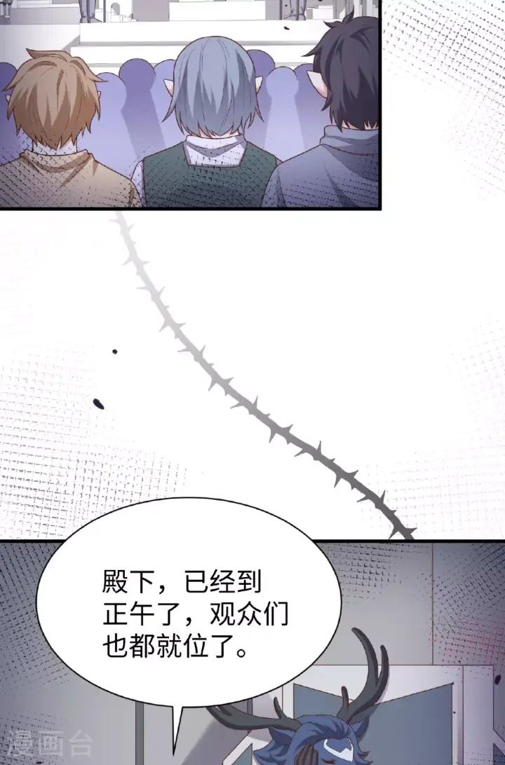 漫画《从今天开始当城主》第480话第3张图