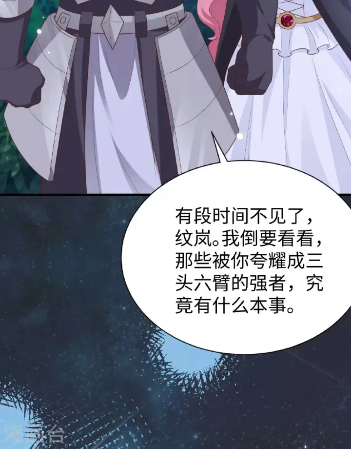 漫画《从今天开始当城主》第480话第32张图