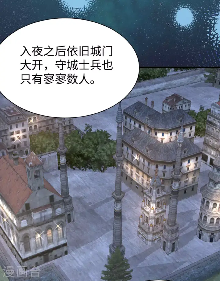 漫画《从今天开始当城主》第480话第34张图