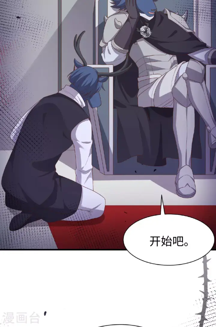 漫画《从今天开始当城主》第480话第4张图