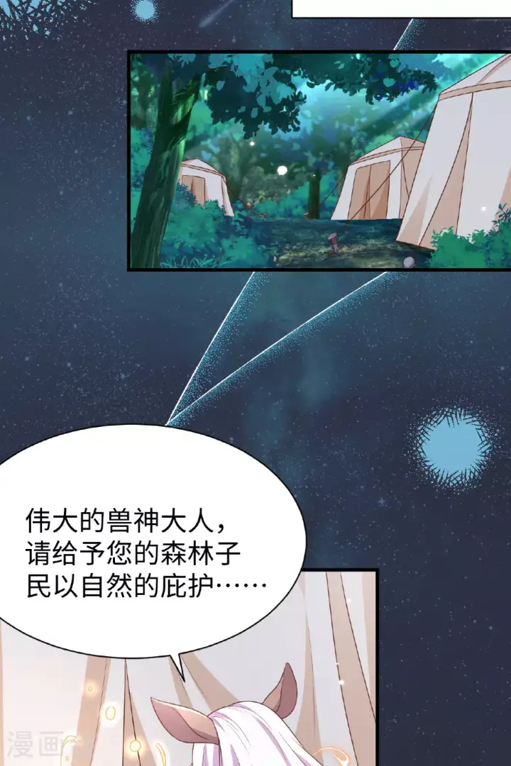 漫画《从今天开始当城主》第480话第41张图