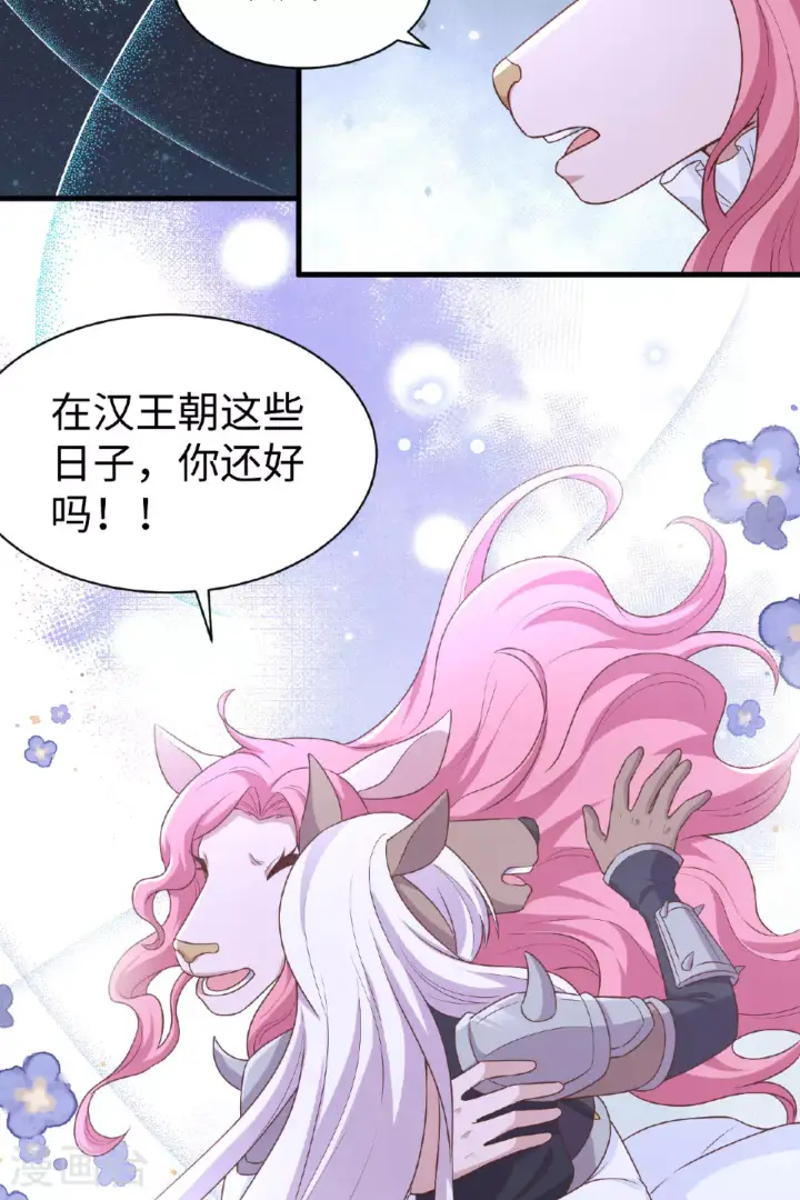 漫画《从今天开始当城主》第480话第45张图