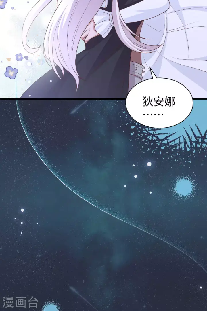 漫画《从今天开始当城主》第480话第46张图