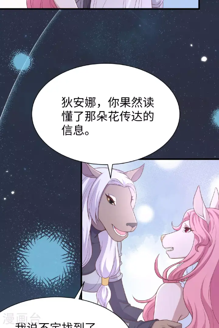 漫画《从今天开始当城主》第480话第49张图