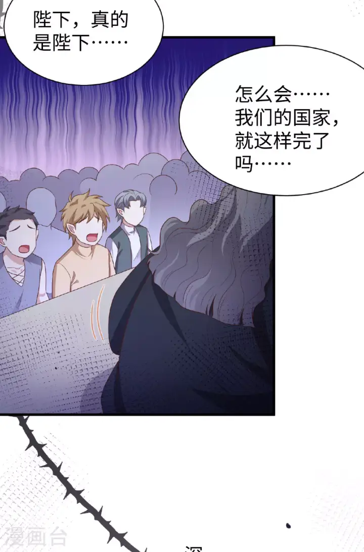 漫画《从今天开始当城主》第480话第6张图