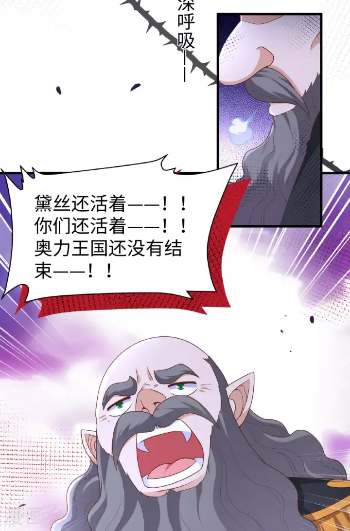 漫画《从今天开始当城主》第480话第7张图