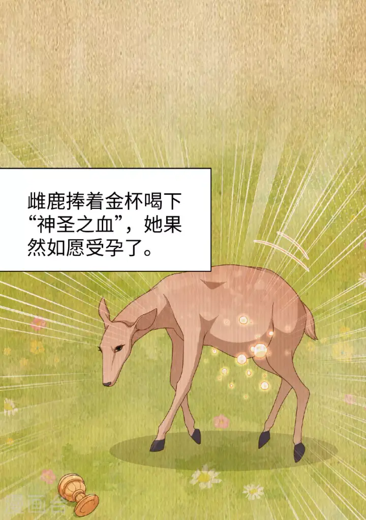 漫画《从今天开始当城主》第481话第10张图