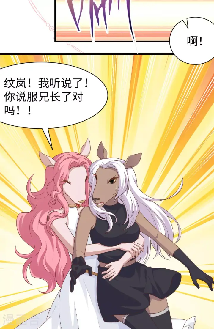 漫画《从今天开始当城主》第481话第19张图