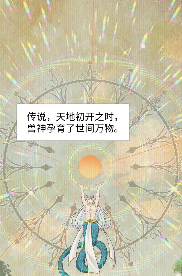漫画《从今天开始当城主》第481话第2张图