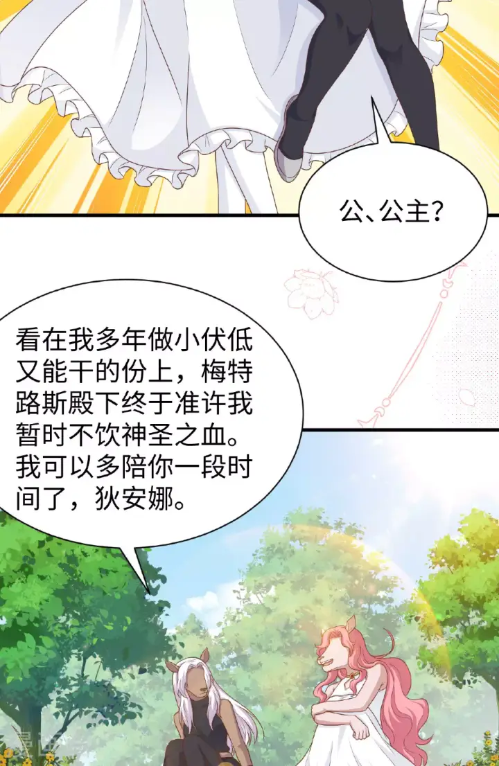 漫画《从今天开始当城主》第481话第20张图