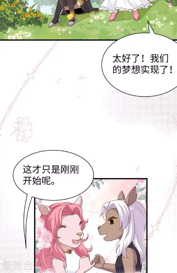 漫画《从今天开始当城主》第481话第21张图