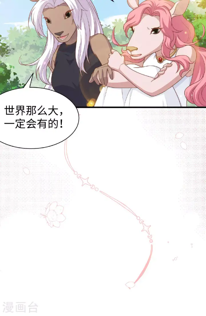 漫画《从今天开始当城主》第481话第23张图