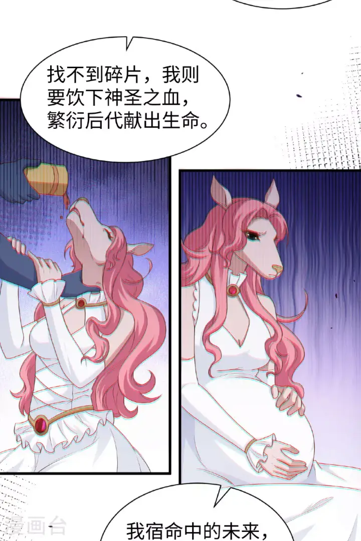 漫画《从今天开始当城主》第481话第25张图
