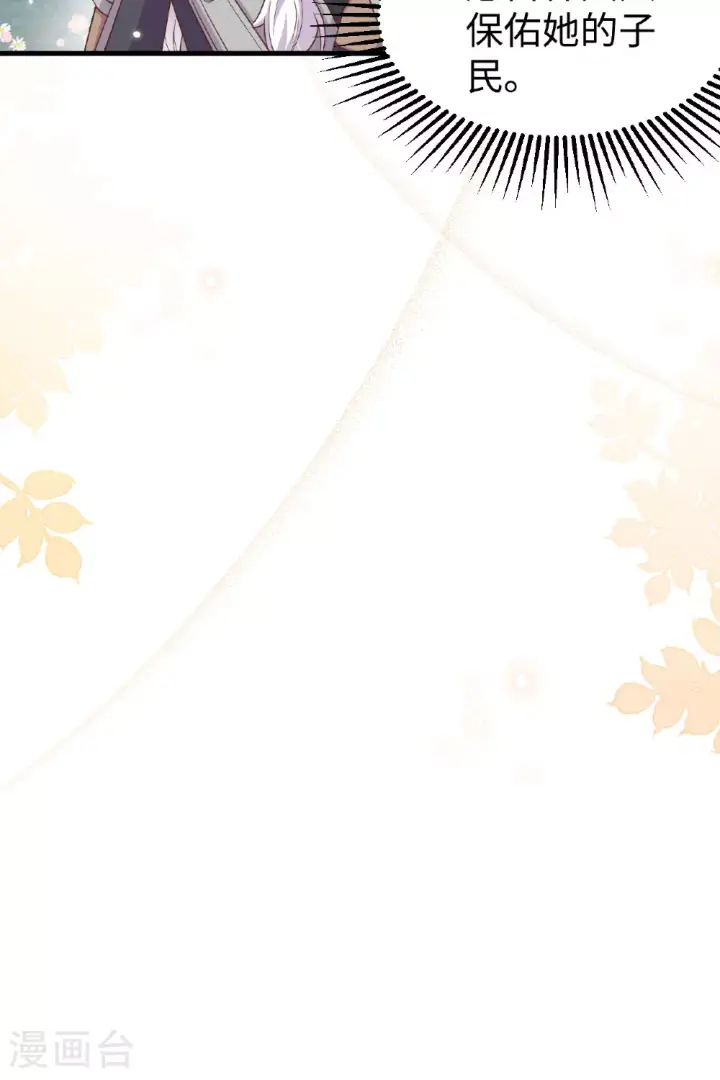漫画《从今天开始当城主》第481话第30张图