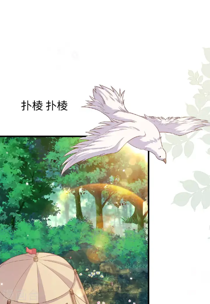 漫画《从今天开始当城主》第481话第31张图