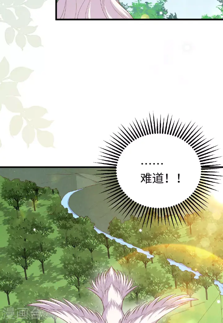 漫画《从今天开始当城主》第481话第33张图