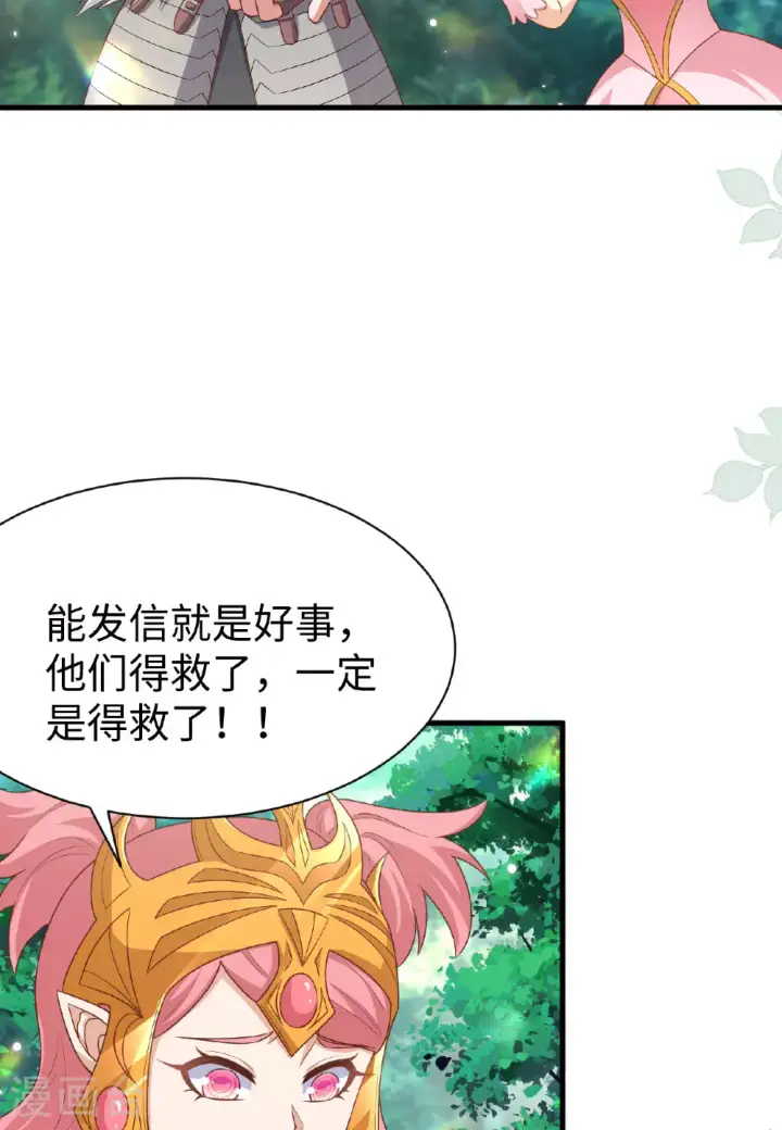 漫画《从今天开始当城主》第481话第37张图