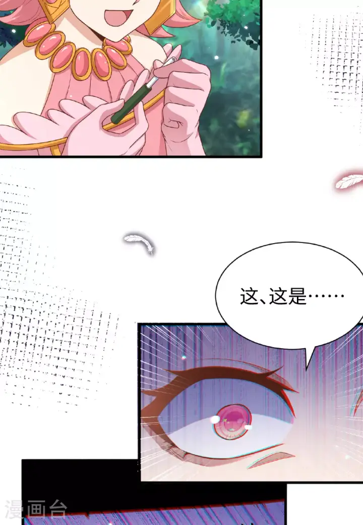 漫画《从今天开始当城主》第481话第38张图