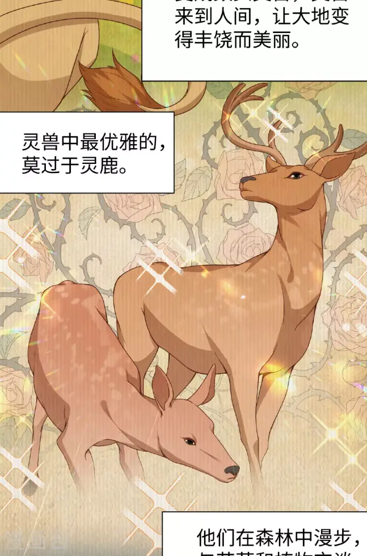 漫画《从今天开始当城主》第481话第4张图