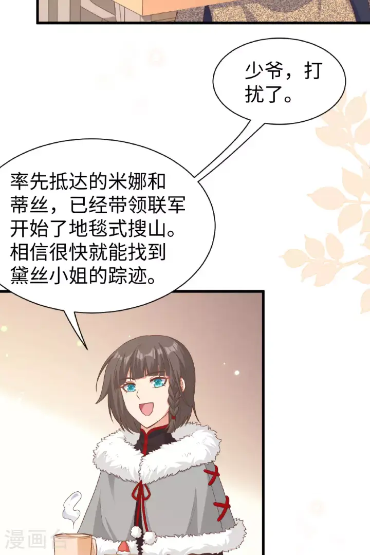 漫画《从今天开始当城主》第481话第46张图