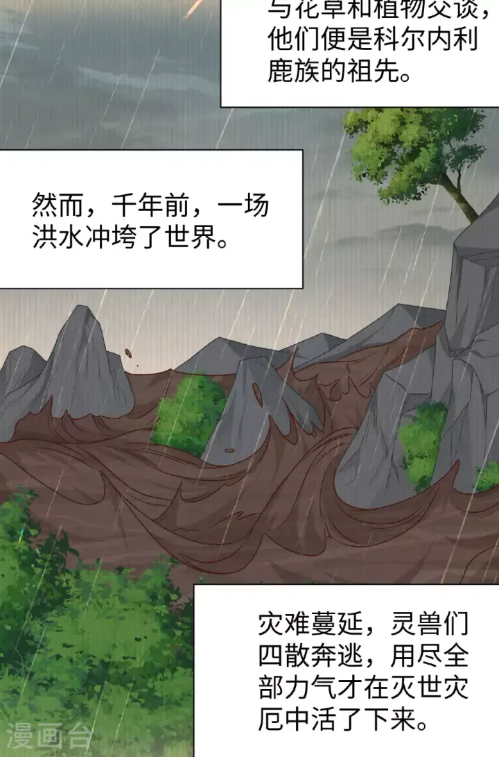 漫画《从今天开始当城主》第481话第5张图