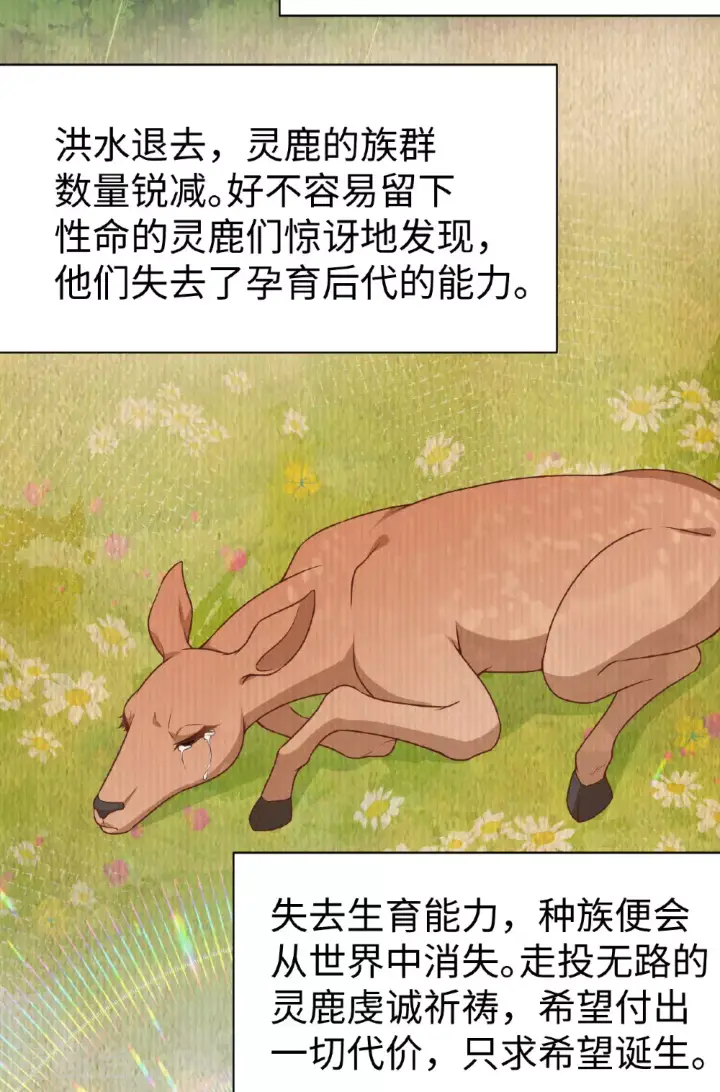 漫画《从今天开始当城主》第481话第6张图