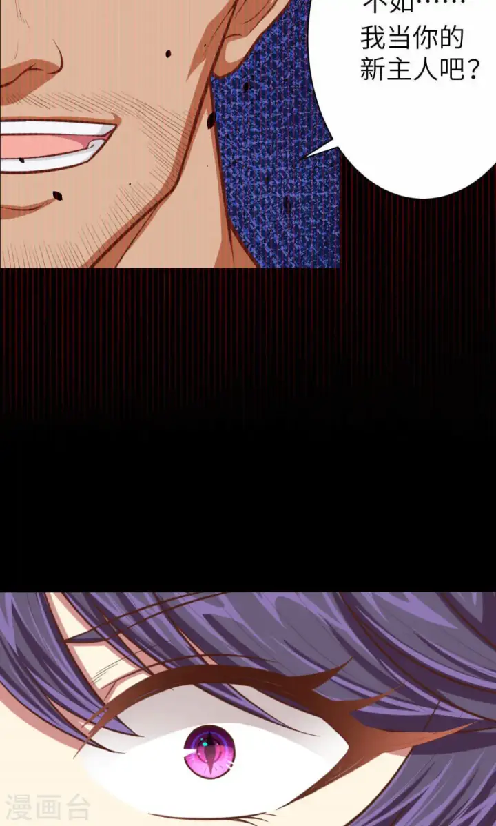漫画《从今天开始当城主》第49话第32张图