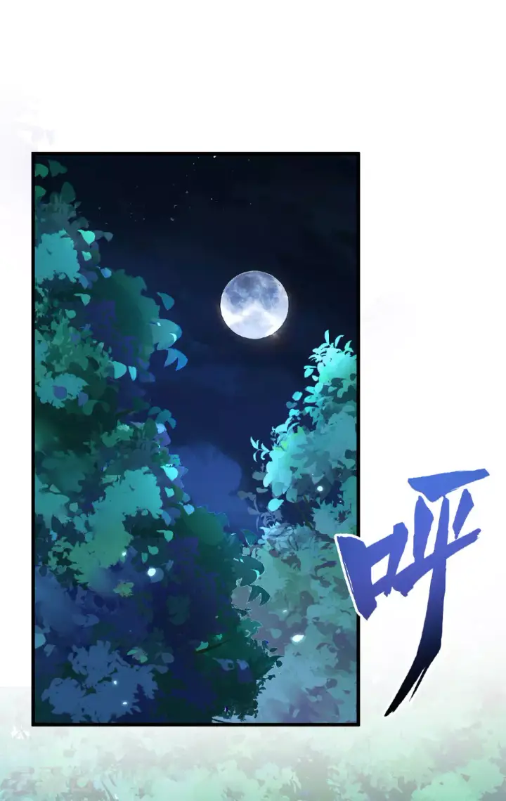漫画《从今天开始当城主》第482话第2张图