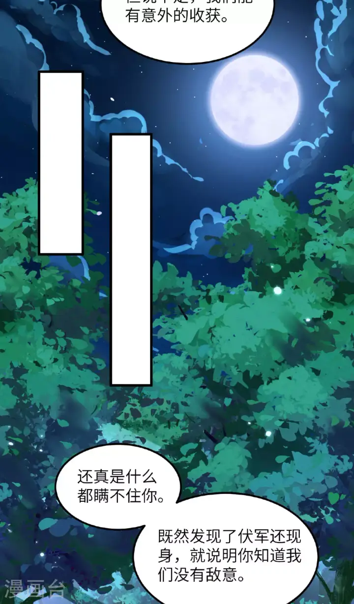 漫画《从今天开始当城主》第482话第27张图