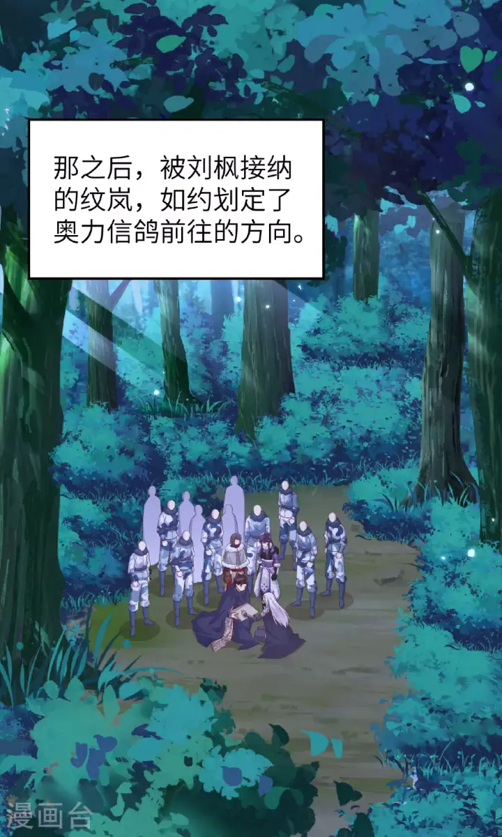 漫画《从今天开始当城主》第482话第39张图