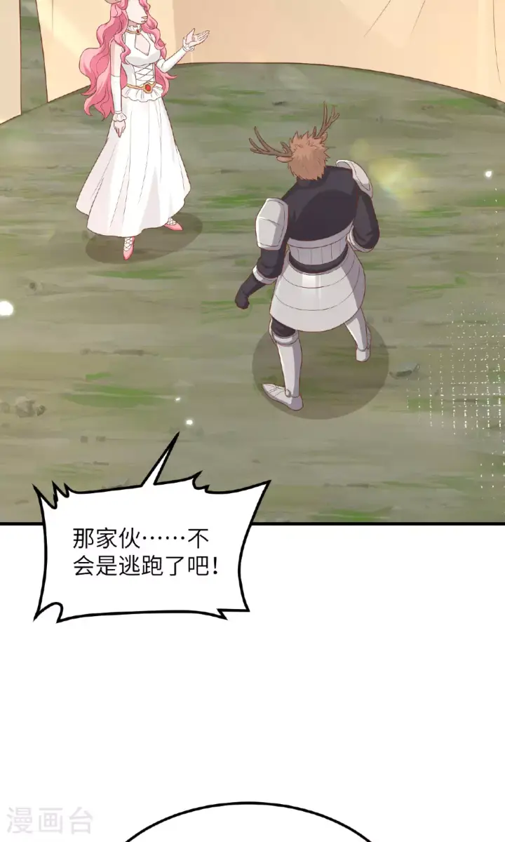 漫画《从今天开始当城主》第482话第45张图