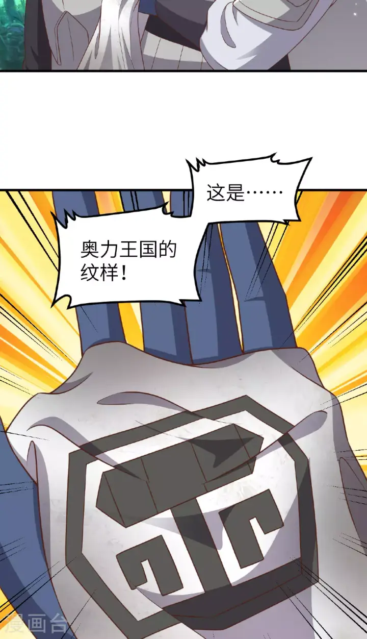 漫画《从今天开始当城主》第482话第52张图
