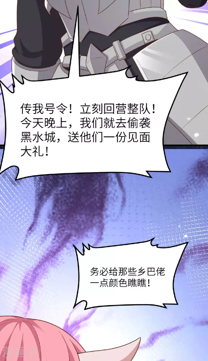 漫画《从今天开始当城主》第482话第56张图
