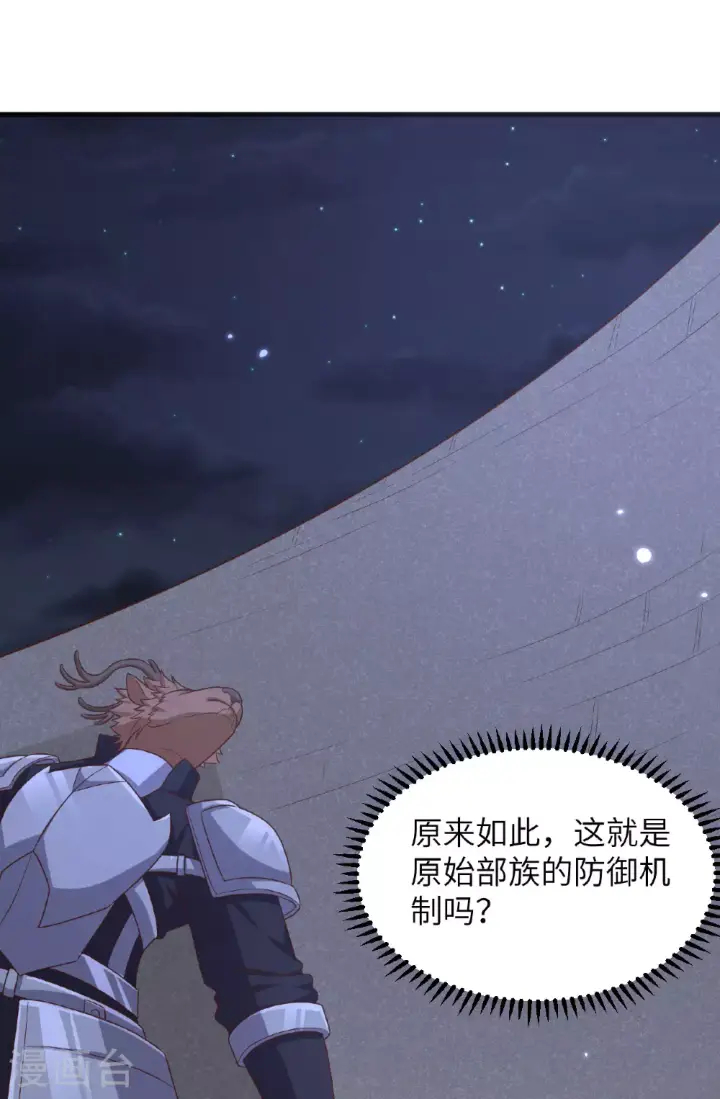 漫画《从今天开始当城主》第483话第12张图