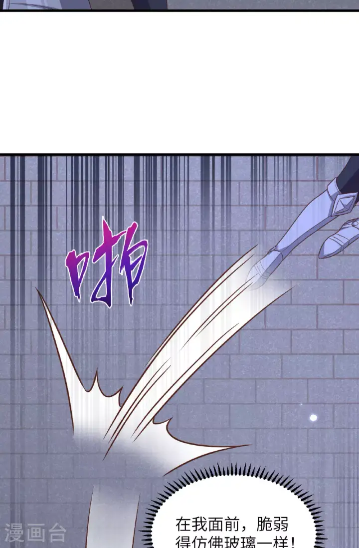 漫画《从今天开始当城主》第483话第13张图