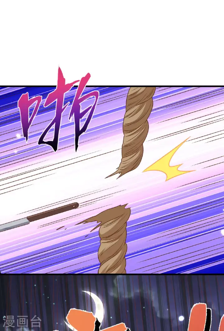 漫画《从今天开始当城主》第483话第16张图