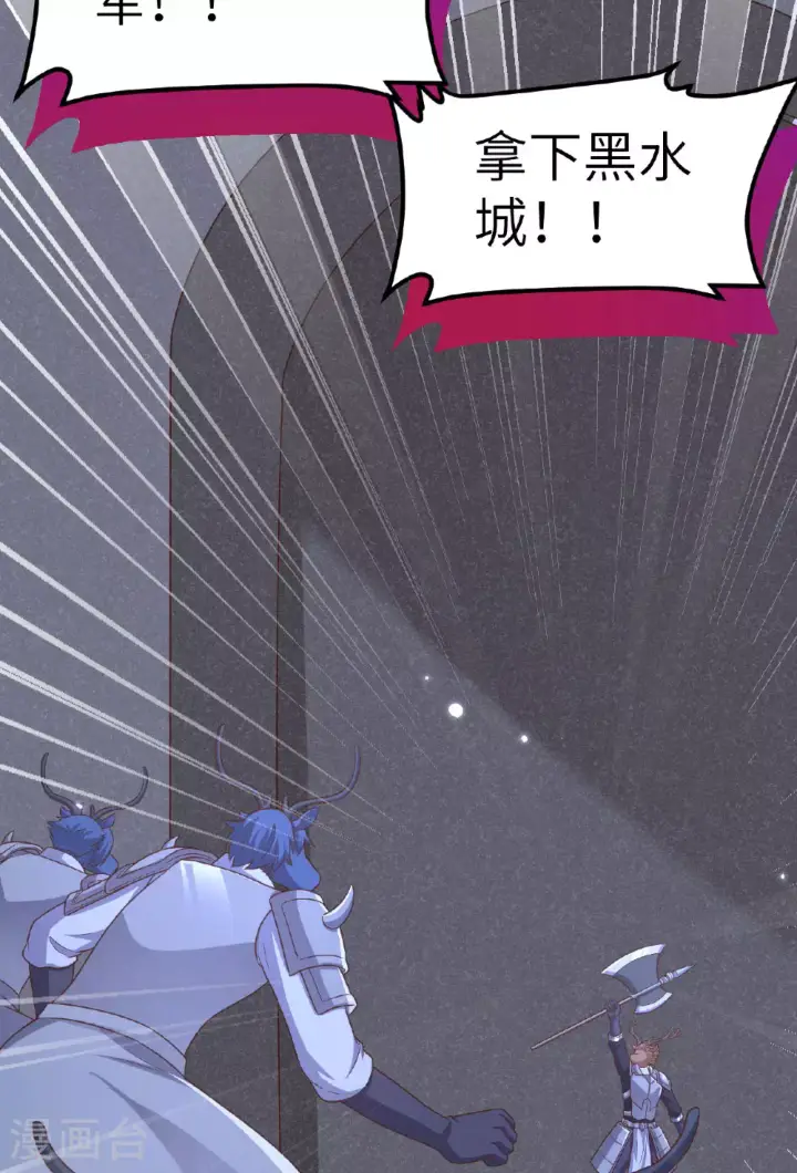 漫画《从今天开始当城主》第483话第23张图