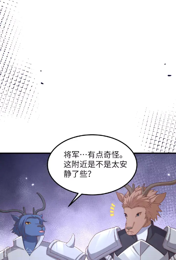 漫画《从今天开始当城主》第483话第26张图