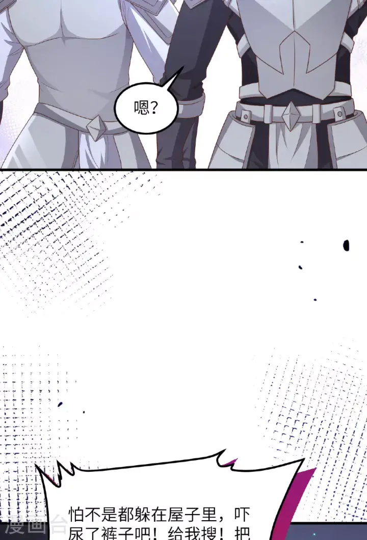 漫画《从今天开始当城主》第483话第27张图