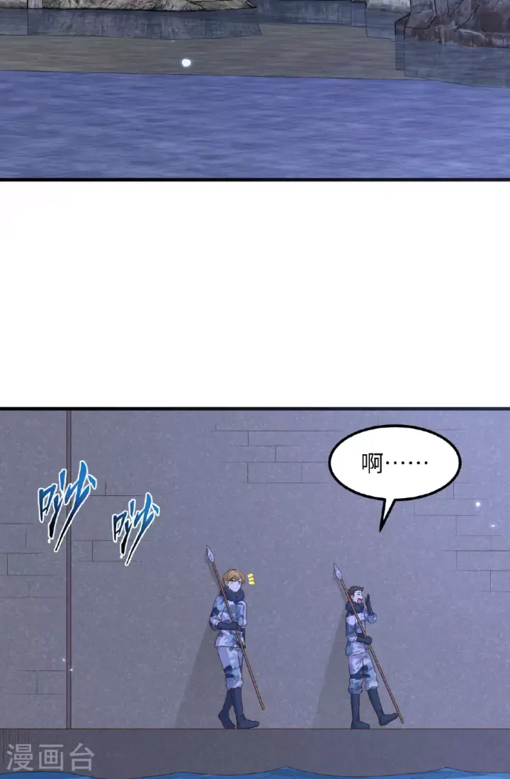 漫画《从今天开始当城主》第483话第3张图