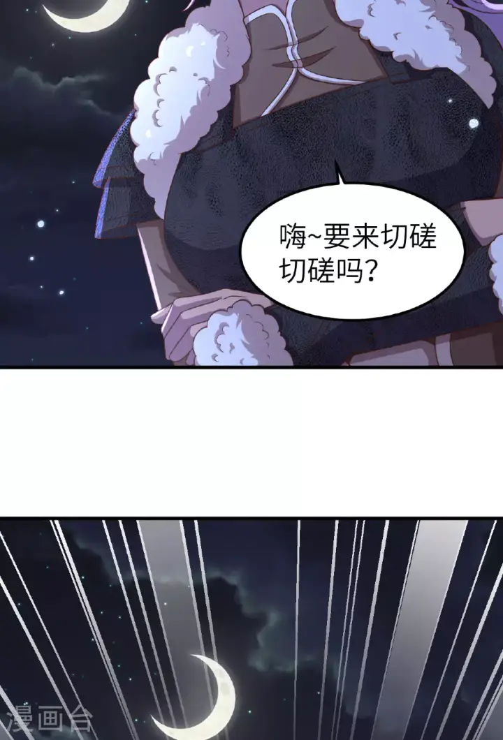 漫画《从今天开始当城主》第483话第33张图