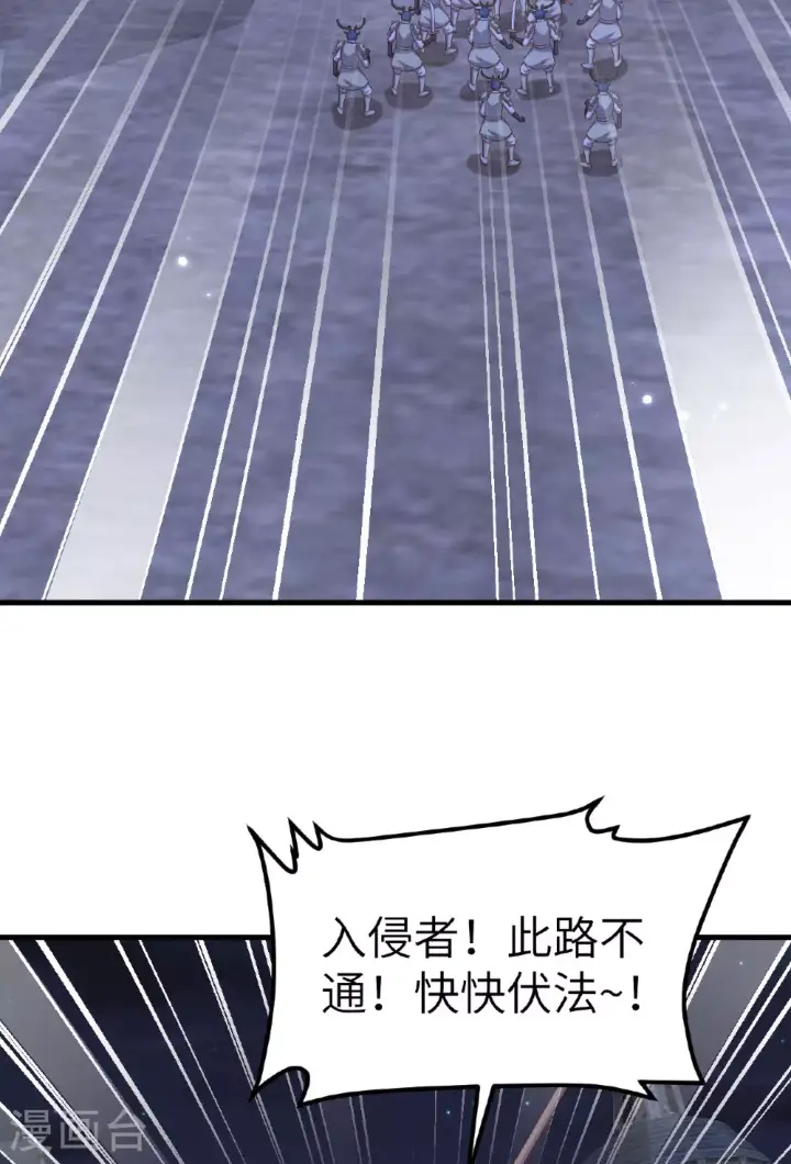 漫画《从今天开始当城主》第483话第35张图