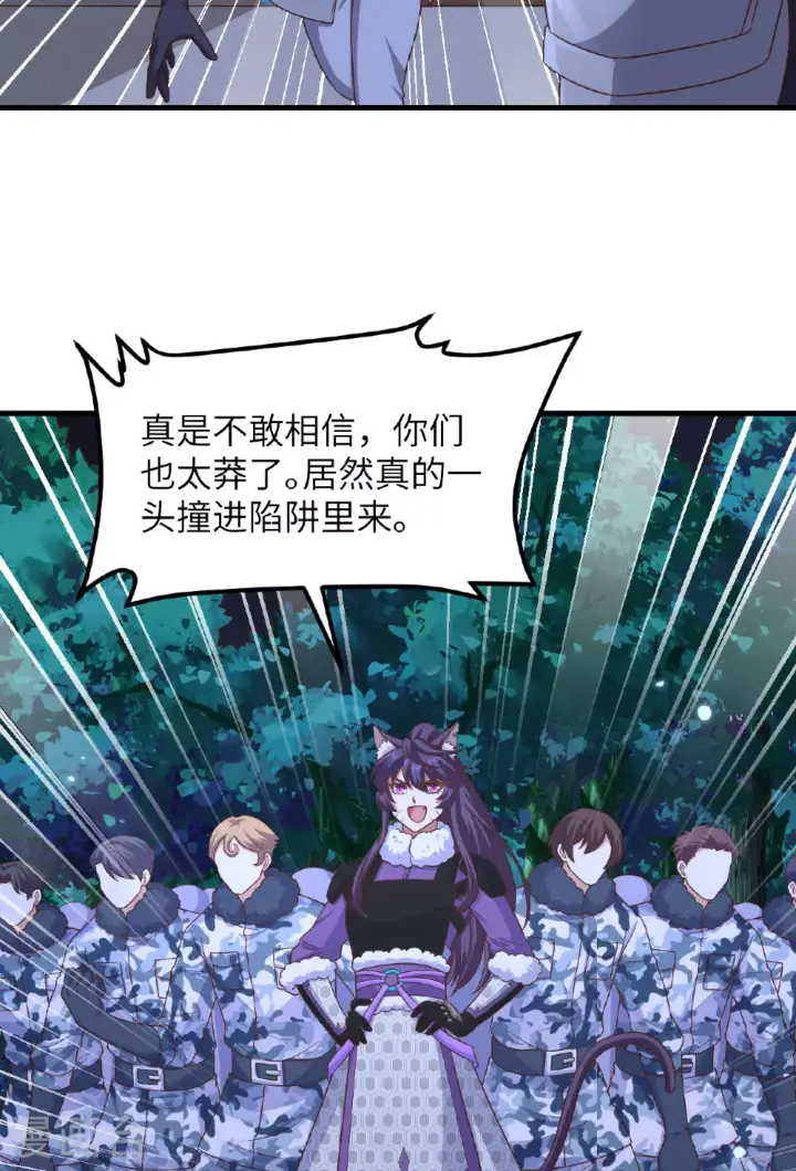 漫画《从今天开始当城主》第483话第39张图