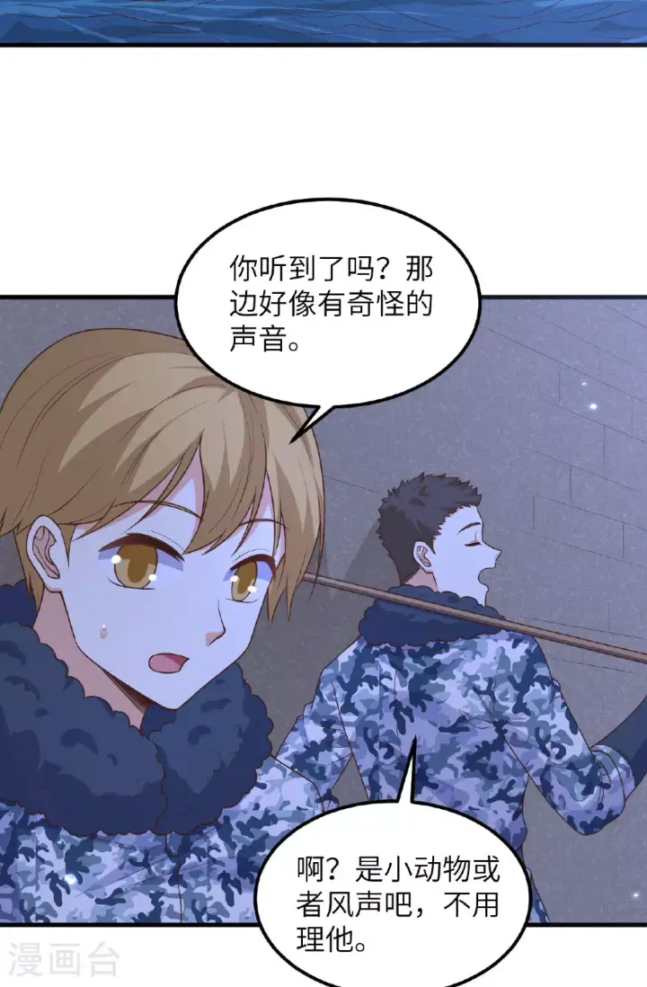 漫画《从今天开始当城主》第483话第4张图