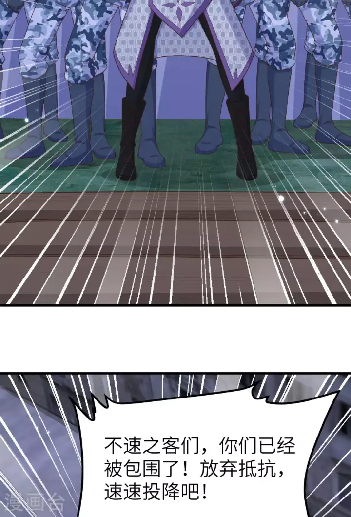 漫画《从今天开始当城主》第483话第40张图