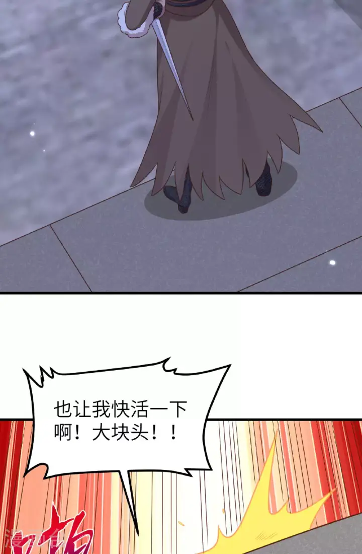 漫画《从今天开始当城主》第483话第43张图