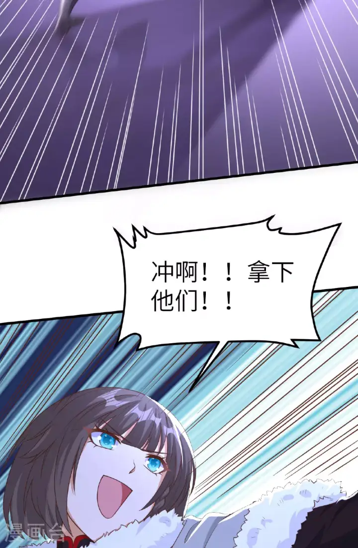 漫画《从今天开始当城主》第483话第47张图